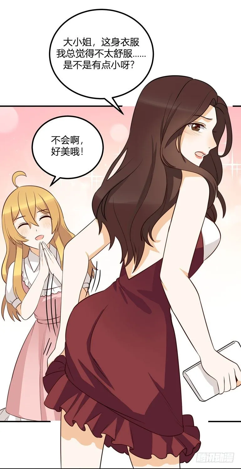 哼！看老娘闪瞎他的狗眼 第47页