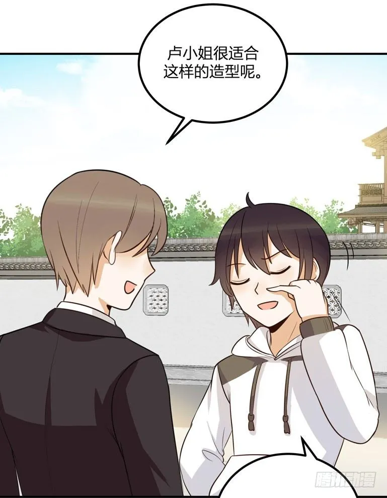哼！看老娘闪瞎他的狗眼 第49页