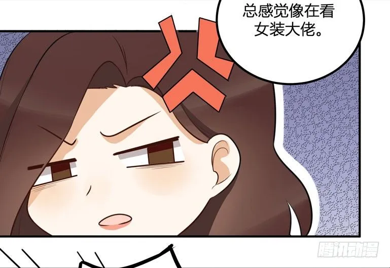 哼！看老娘闪瞎他的狗眼 第50页