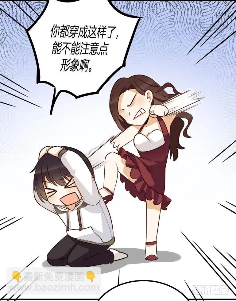 哼！看老娘闪瞎他的狗眼 第51页