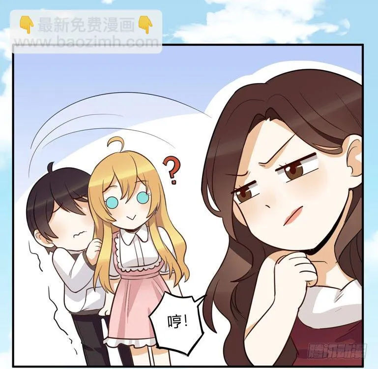 哼！看老娘闪瞎他的狗眼 第53页