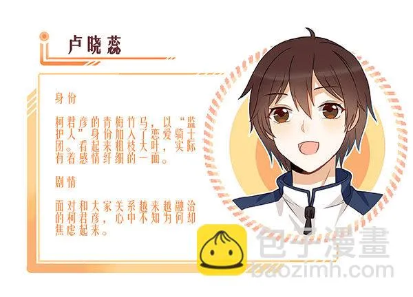 哼！看老娘闪瞎他的狗眼 第57页