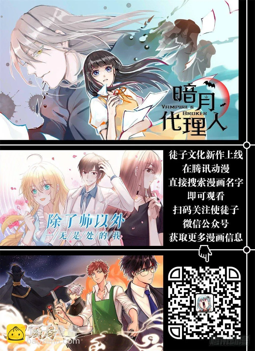 哼！看老娘闪瞎他的狗眼 第68页