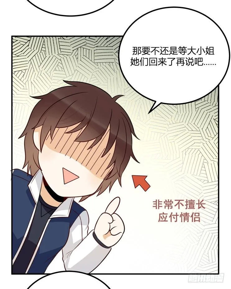 救命！这有对腻死人的情侣搞事 第7页