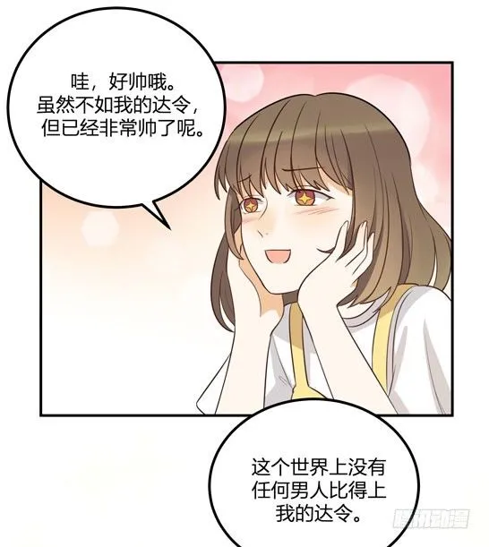 救命！这有对腻死人的情侣搞事 第20页