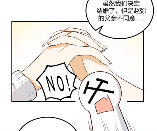 救命！这有对腻死人的情侣搞事 第26页