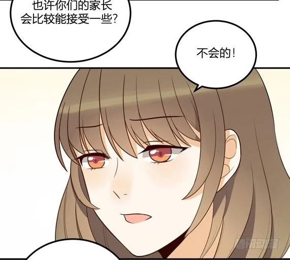 救命！这有对腻死人的情侣搞事 第43页