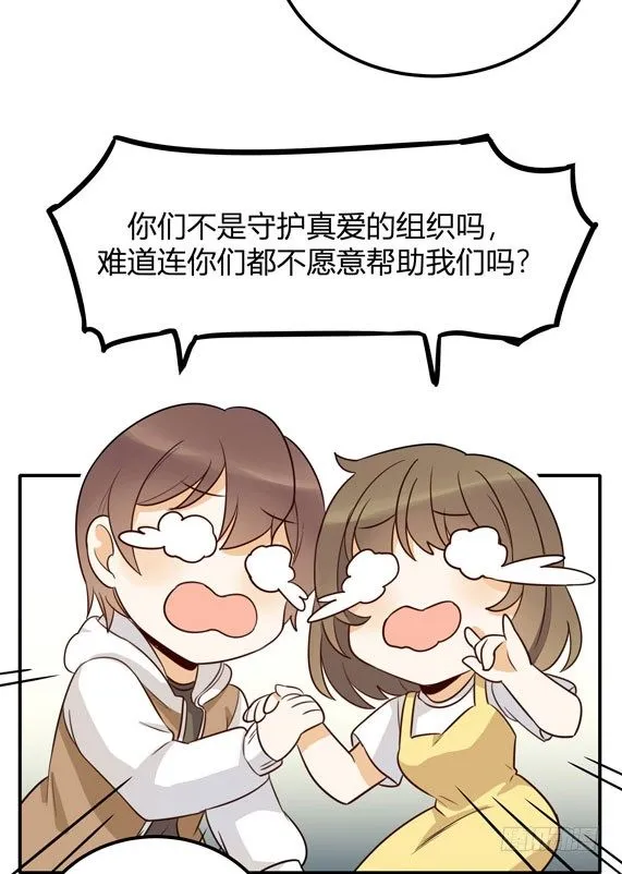 救命！这有对腻死人的情侣搞事 第46页