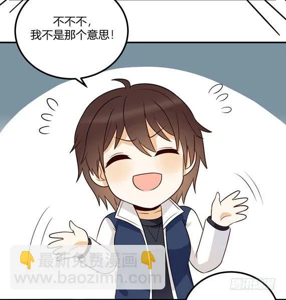 救命！这有对腻死人的情侣搞事 第47页