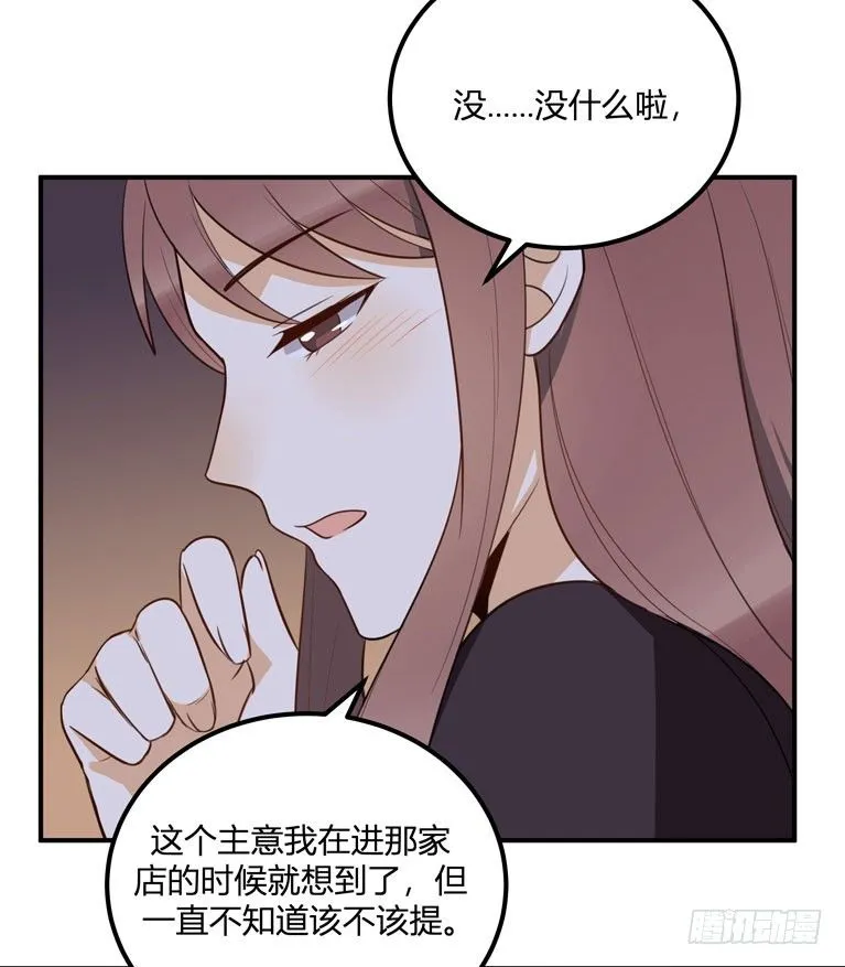 有你在真是太好了 第8页