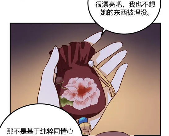 有你在真是太好了 第22页