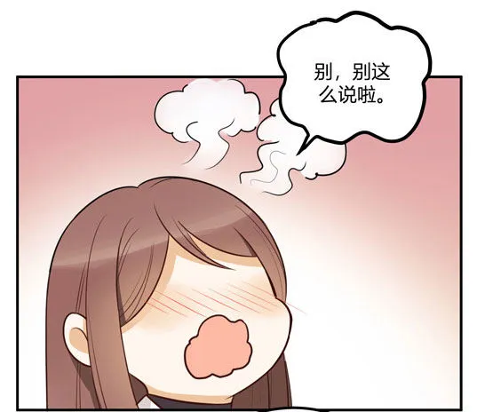 有你在真是太好了 第26页
