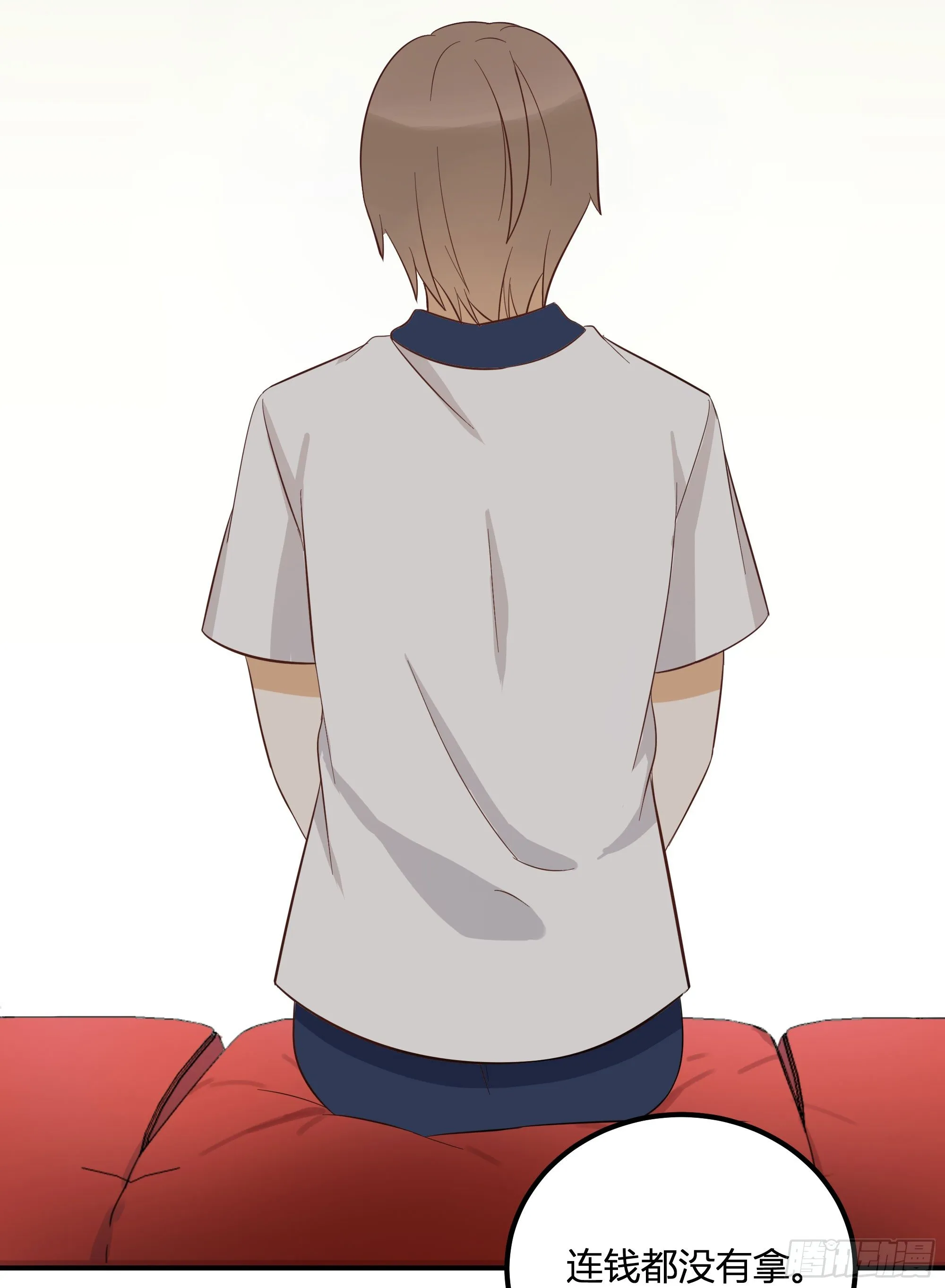 外出调查！ 第3页