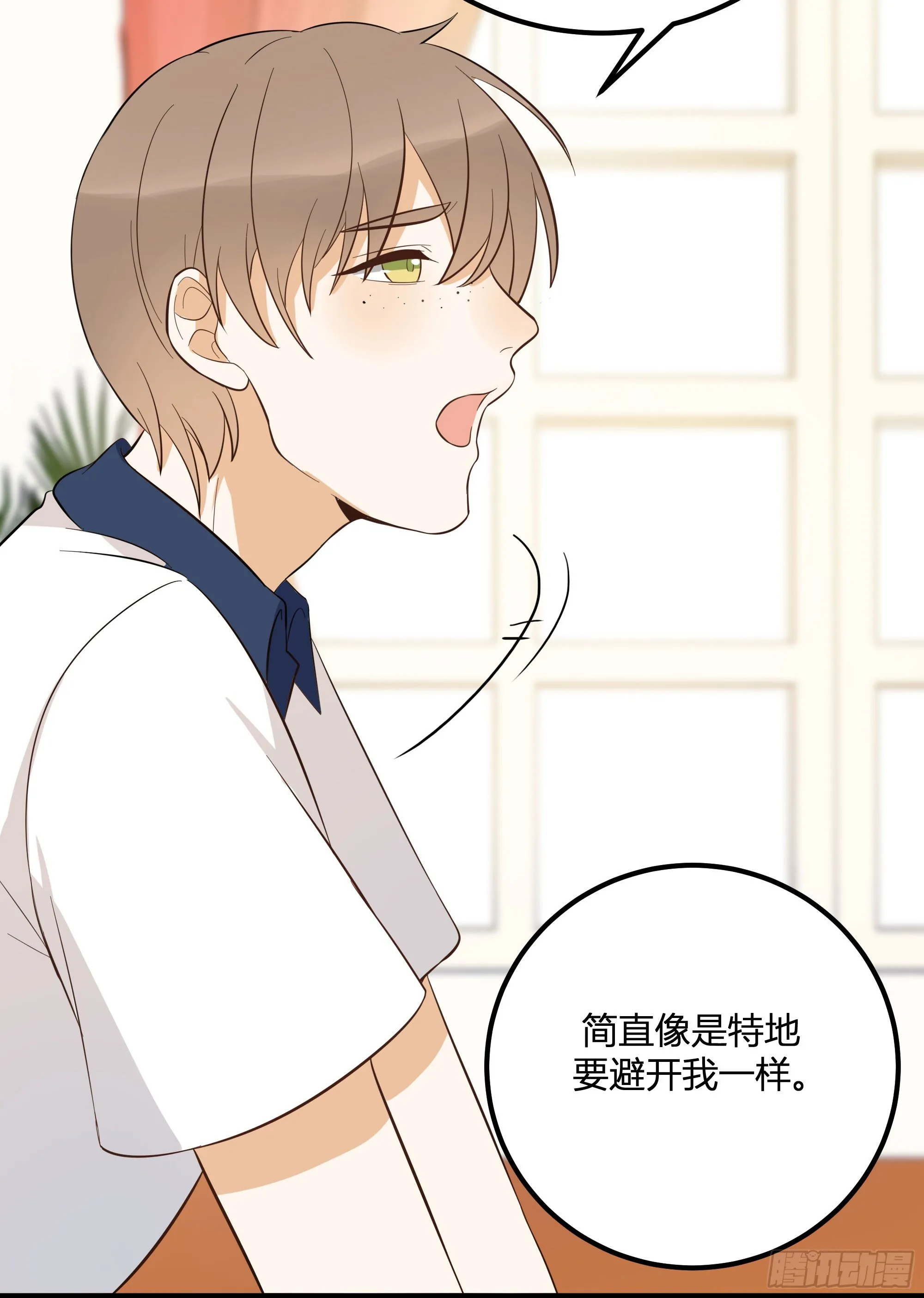 外出调查！ 第7页