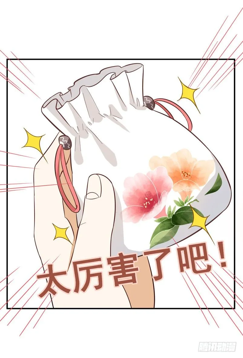 外出调查！ 第34页