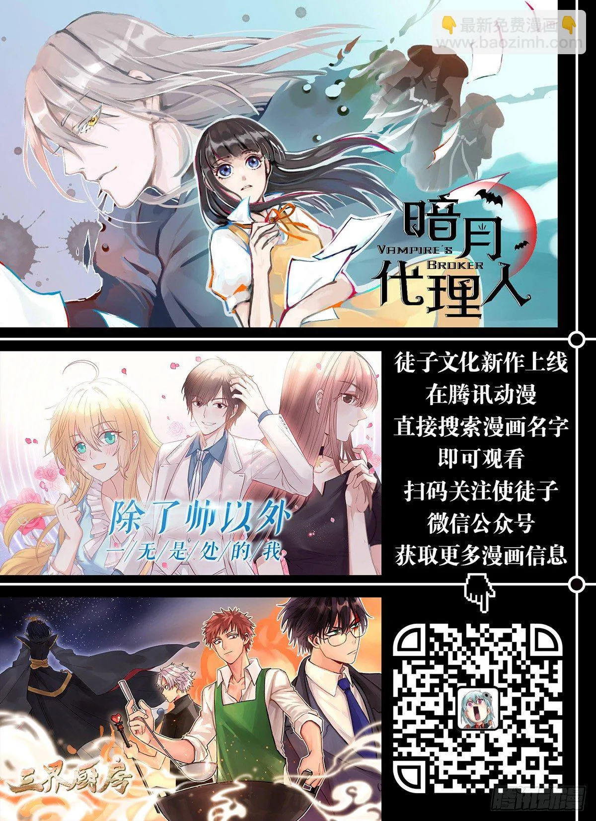 外出调查！ 第59页