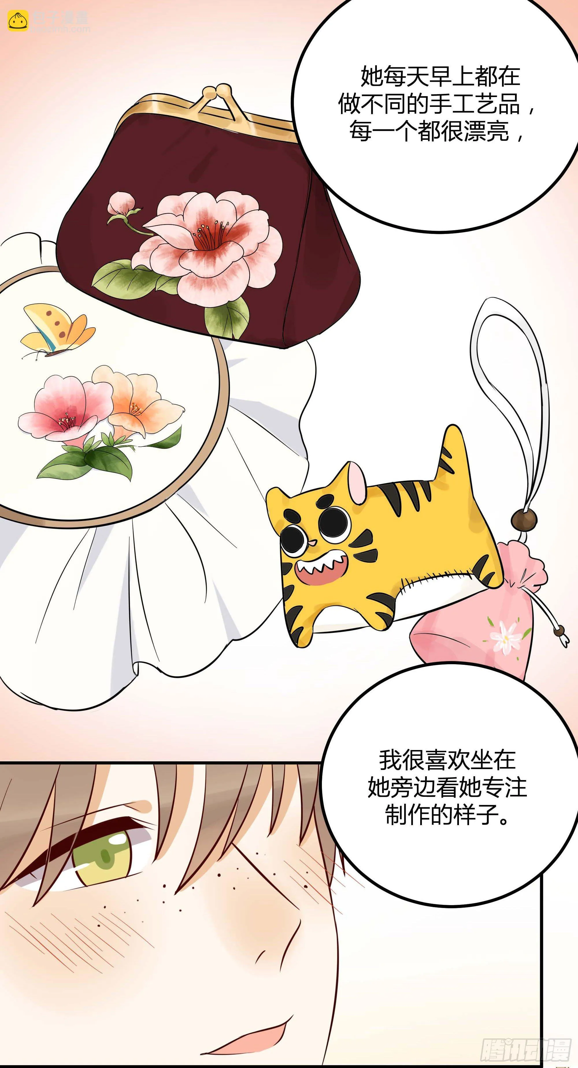 面条的委托 第35页