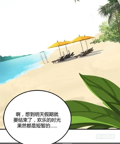爱的界限 第3页