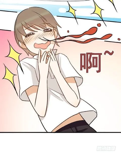 爱的界限 第12页