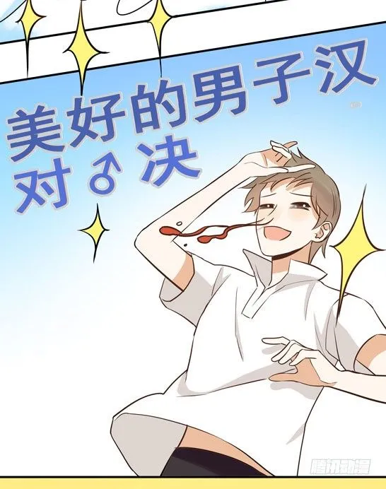 爱的界限 第14页