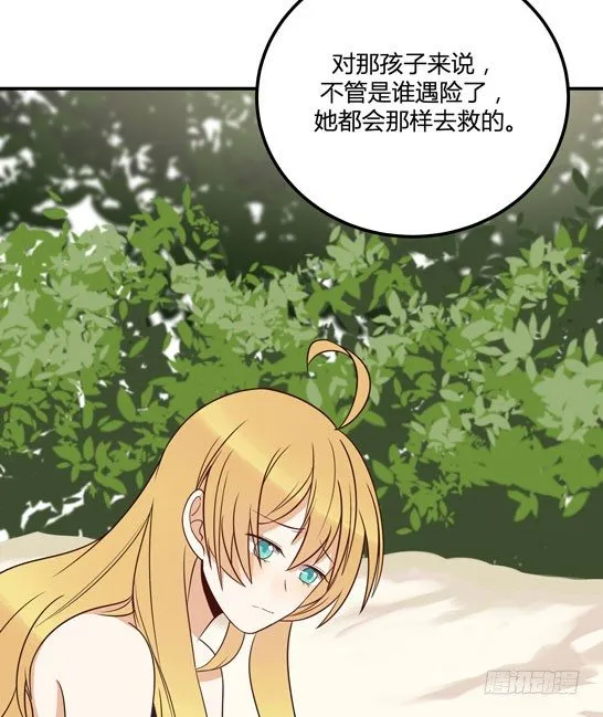 爱的界限 第52页