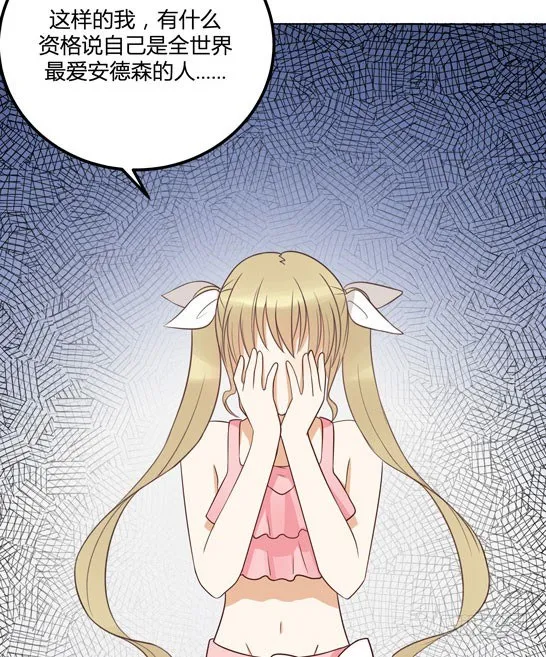 爱的界限 第54页