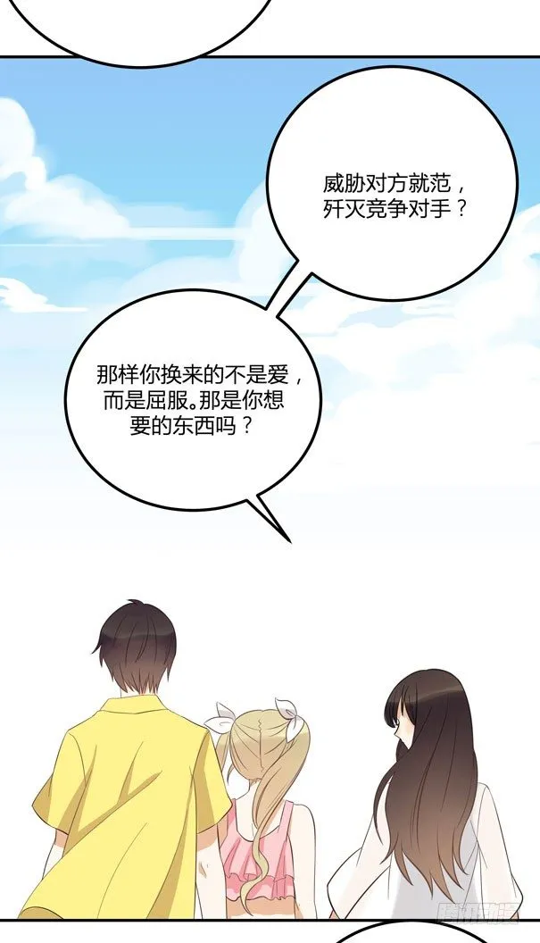 爱的界限 第61页