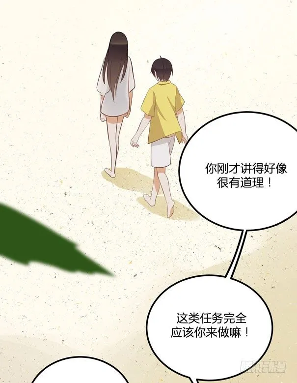 爱的界限 第67页