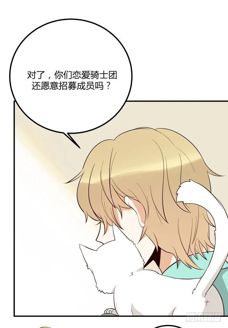 爱的界限 第77页
