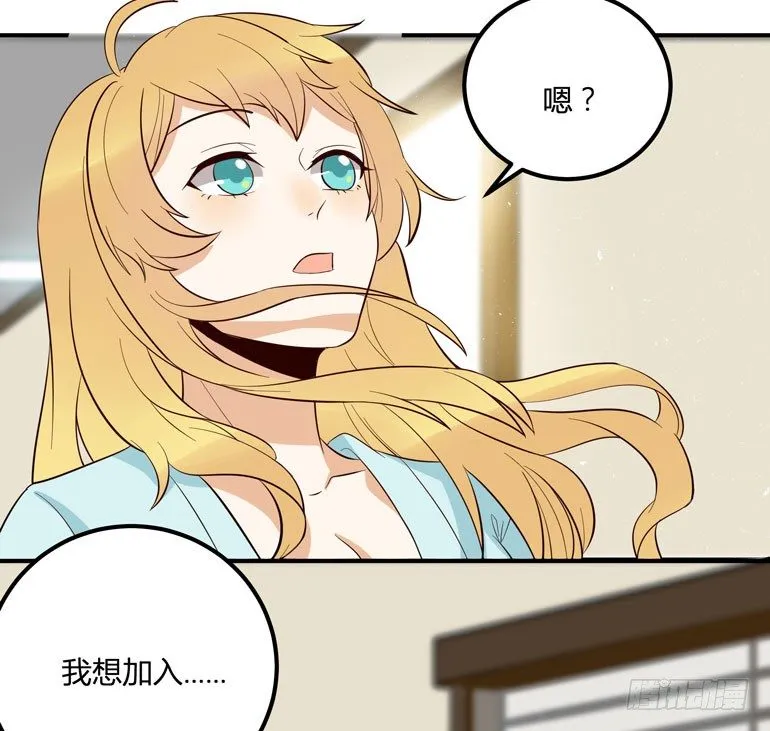 爱的界限 第78页