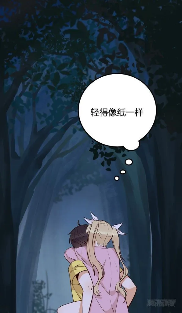 月色真美 第9页