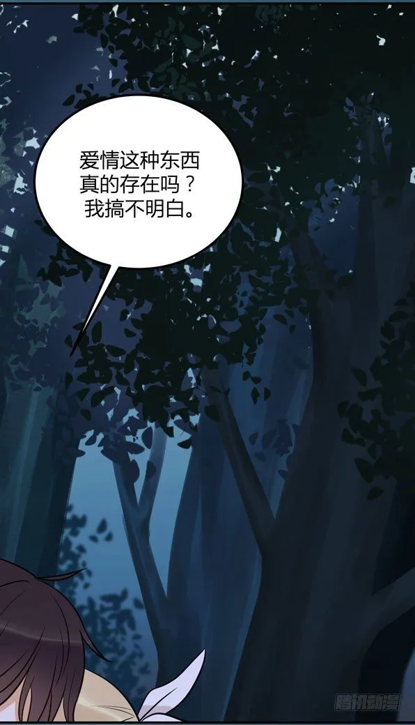 月色真美 第15页