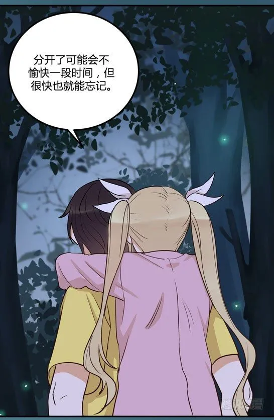 月色真美 第18页