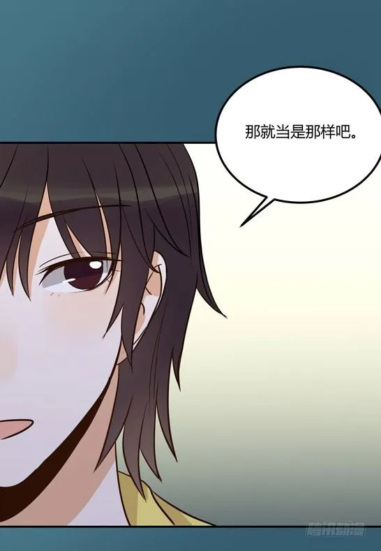 月色真美 第24页