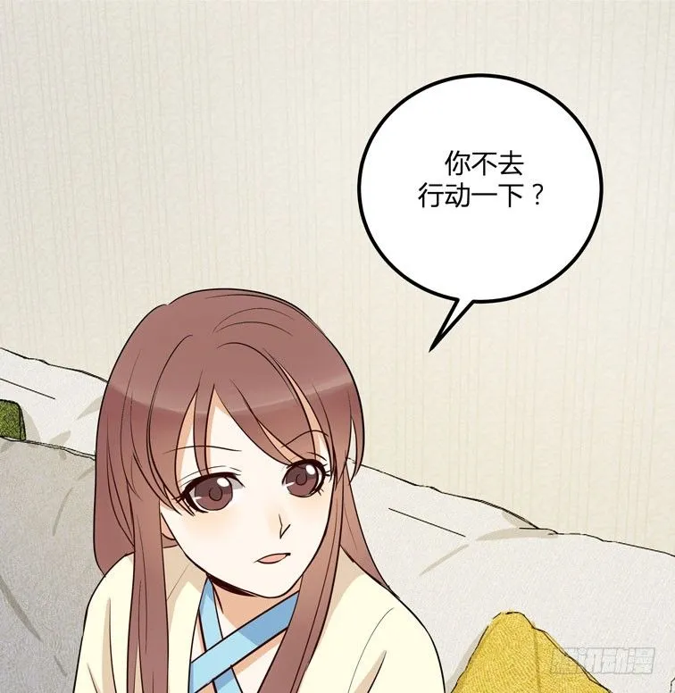 月色真美 第86页