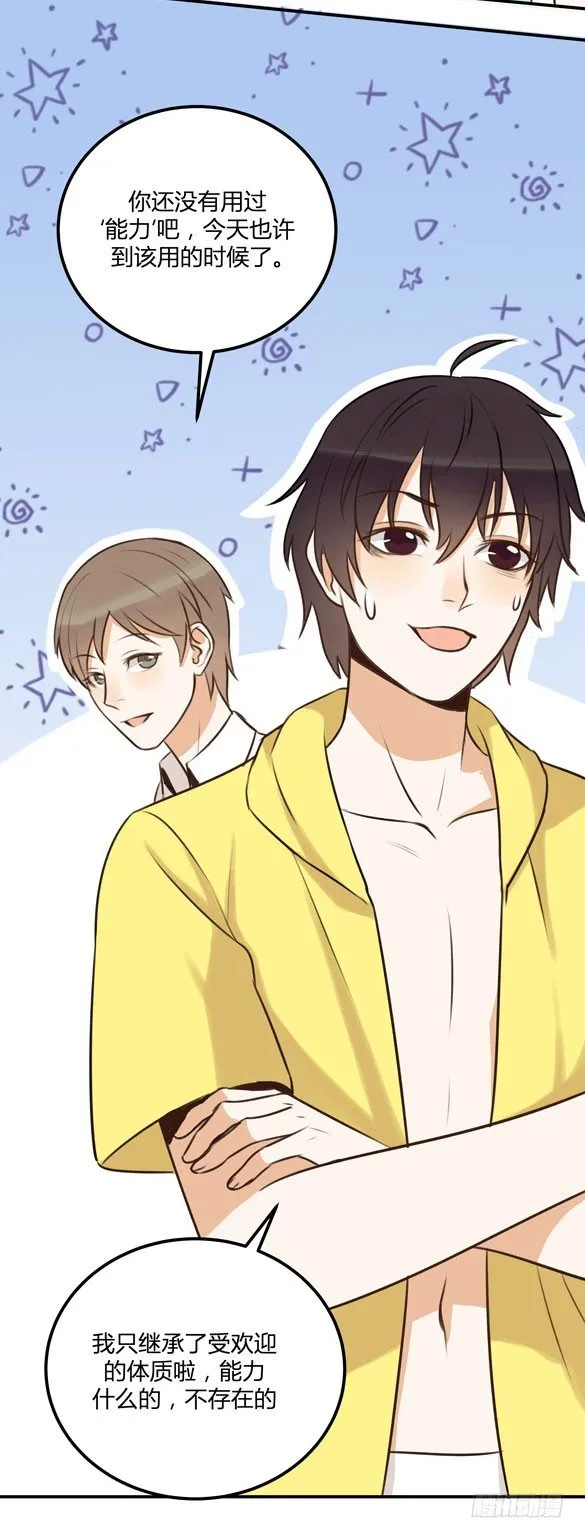 试胆大会 第5页