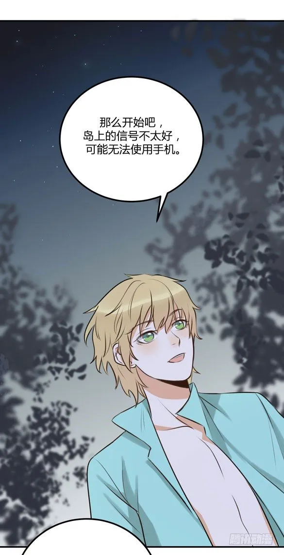 试胆大会 第6页