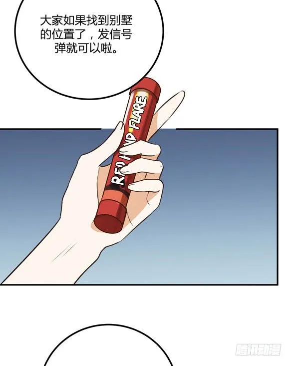 试胆大会 第7页