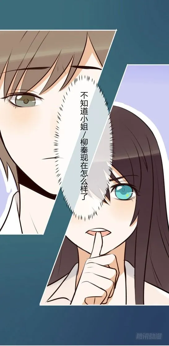 试胆大会 第12页