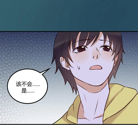 试胆大会 第21页