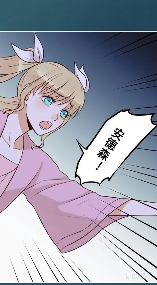 试胆大会 第25页