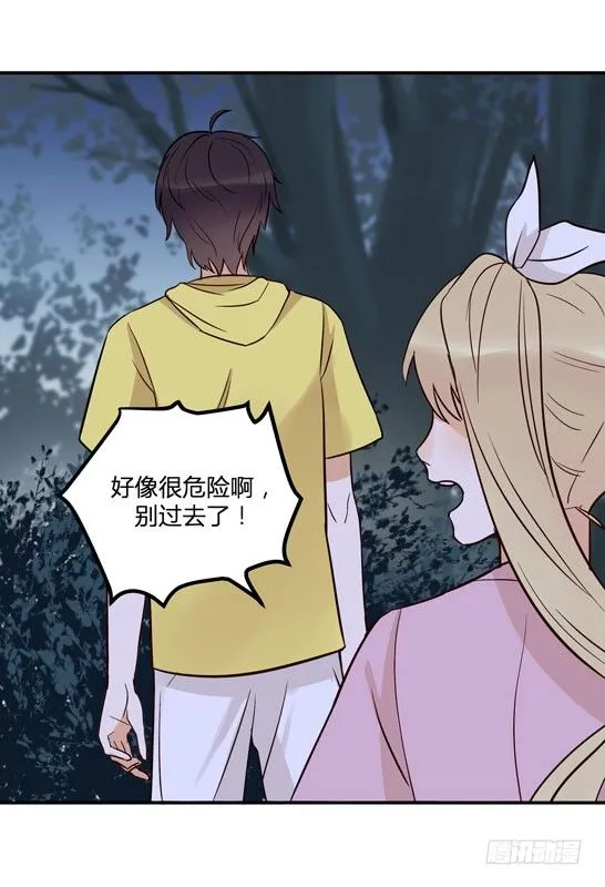试胆大会 第33页