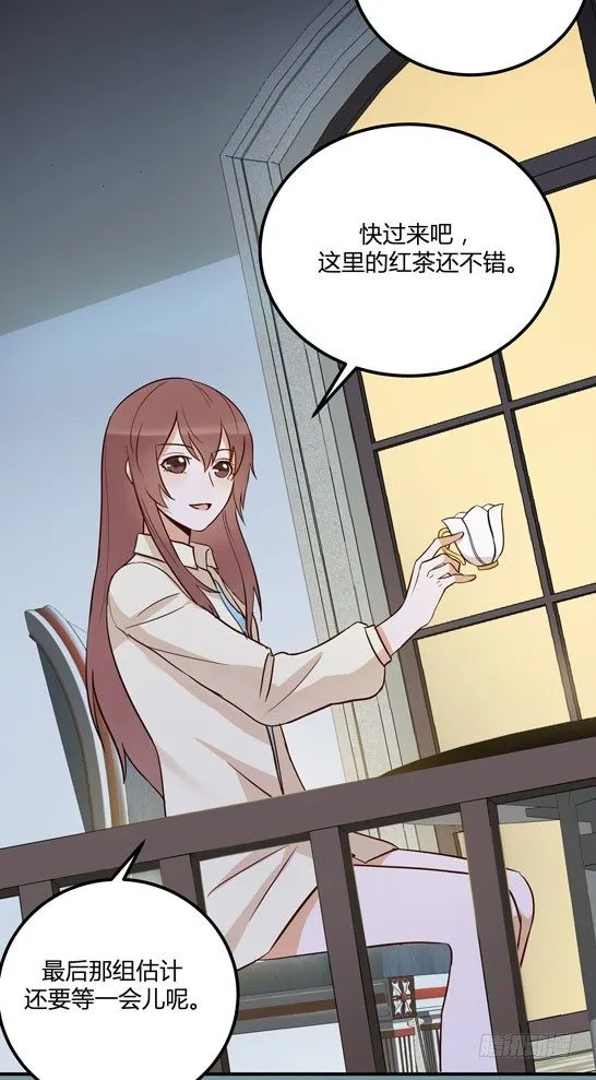 试胆大会 第49页