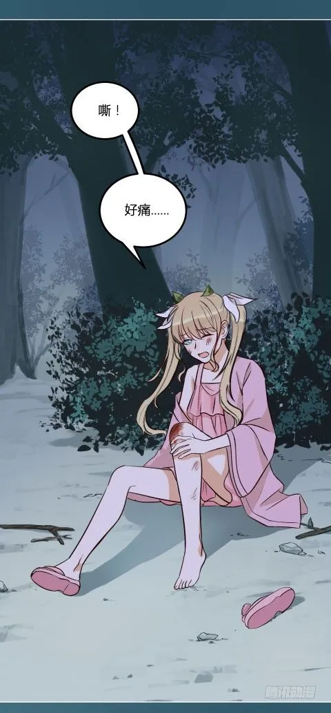 试胆大会 第69页