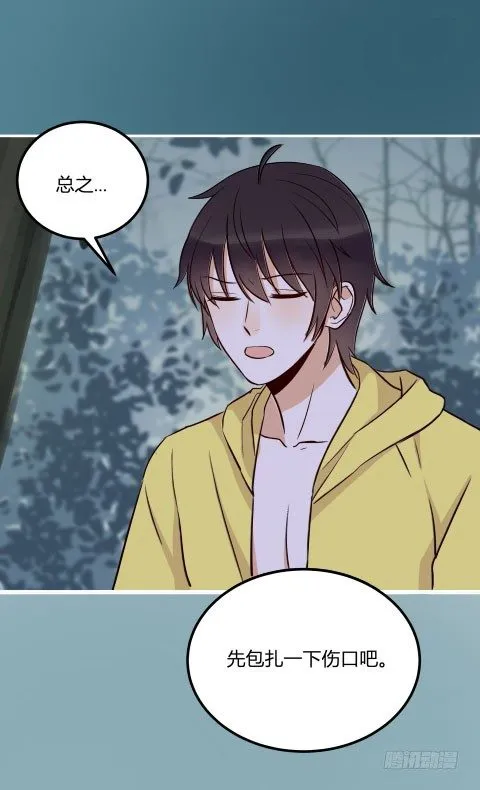 试胆大会 第72页