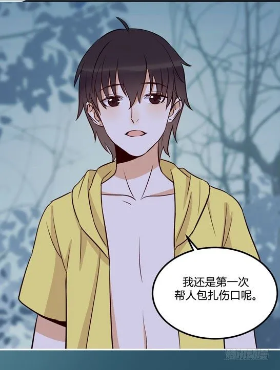 试胆大会 第79页