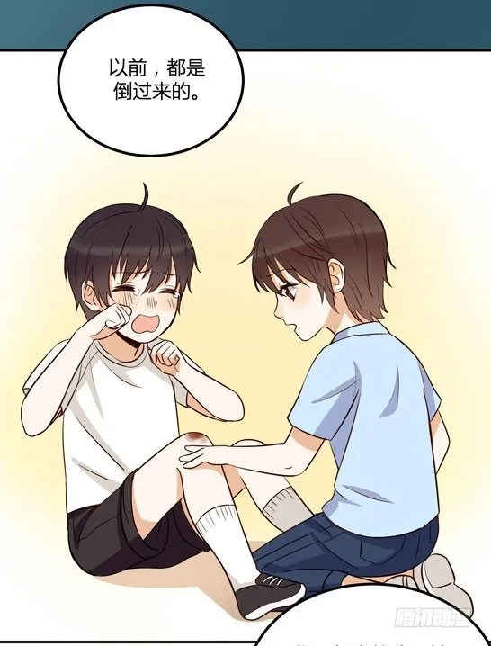 试胆大会 第80页