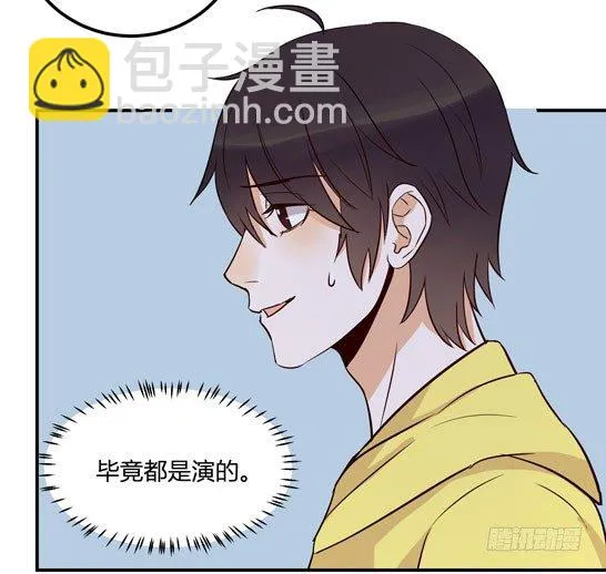 试胆大会 第82页