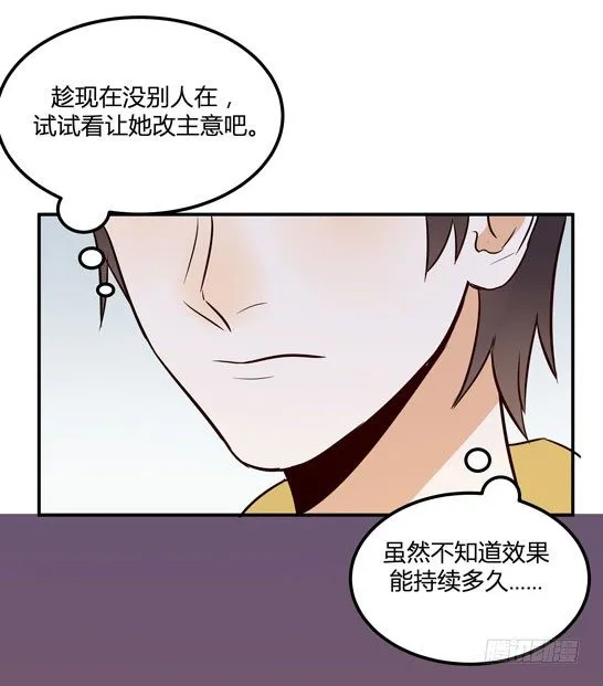 试胆大会 第83页