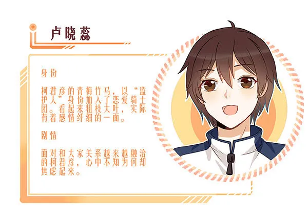 试胆大会 第92页